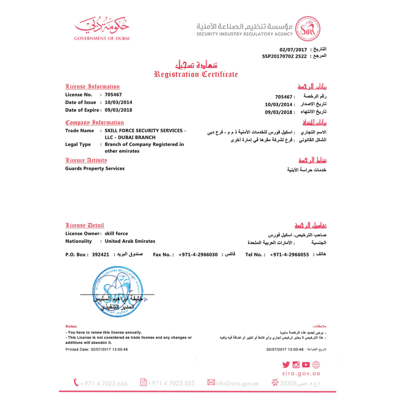 Registration Certificate